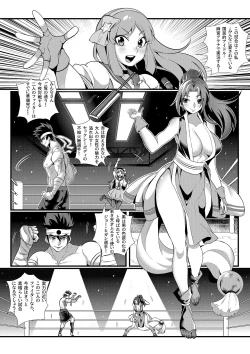Page 3 of KOFGouen no Senpuu Otoko to Miwakuteki na Kachou Nyonin