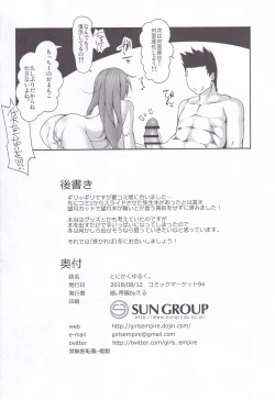 Page 21 of Tonikaku Yuruku.