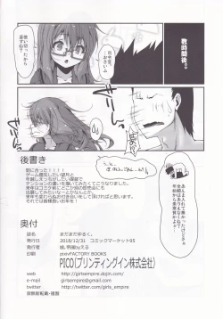 Page 25 of Madamada Yuruku.