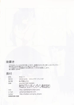 Page 24 of Yuruku♡