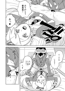 Page 17 of Jidori Iinchou Fukanzen Ban