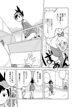 Page 4 of Jidori Iinchou Fukanzen Ban