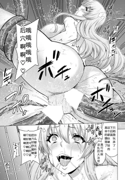 Page 10 of 聖女の烙印#6.5
