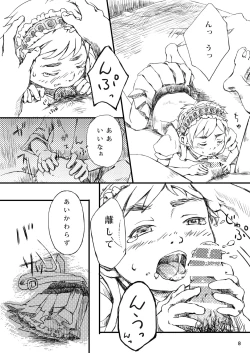 Page 8 of Futari no Hanashi