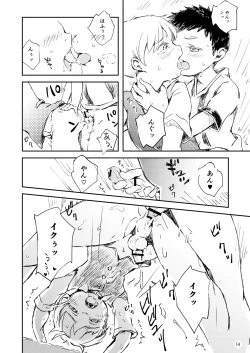 Page 14 of Futari no Hanashi 2