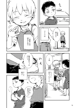 Page 16 of Futari no Hanashi 2