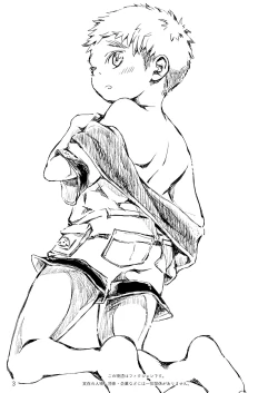 Page 3 of Futari no Hanashi 2