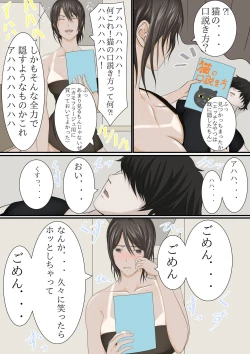 Page 41 of Joukyou shite Hitozuma ni Natta hazu no Doukyuusei to Christmas no Yoru ni Kou Naru nante