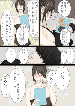 Page 7 of Joukyou shite Hitozuma ni Natta hazu no Doukyuusei to Christmas no Yoru ni Kou Naru nante