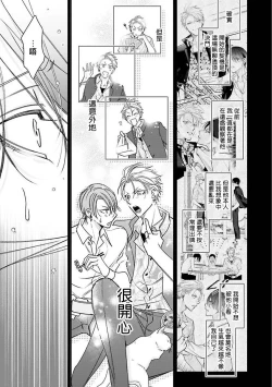 Page 115 of Densetsu no Yarichin VS Teppeki no Shiriana | 传说级炮王vs铁壁屁眼1-5