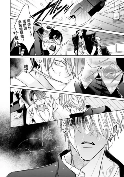 Page 116 of Densetsu no Yarichin VS Teppeki no Shiriana | 传说级炮王vs铁壁屁眼1-5