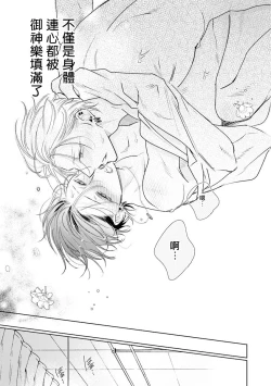 Page 153 of Densetsu no Yarichin VS Teppeki no Shiriana | 传说级炮王vs铁壁屁眼1-5