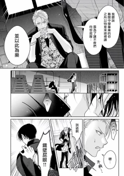 Page 15 of Densetsu no Yarichin VS Teppeki no Shiriana | 传说级炮王vs铁壁屁眼1-5