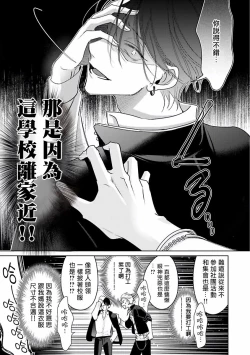 Page 16 of Densetsu no Yarichin VS Teppeki no Shiriana | 传说级炮王vs铁壁屁眼1-5