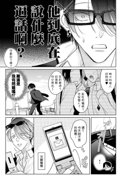 Page 39 of Densetsu no Yarichin VS Teppeki no Shiriana | 传说级炮王vs铁壁屁眼1-5