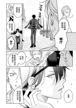 Page 40 of Densetsu no Yarichin VS Teppeki no Shiriana | 传说级炮王vs铁壁屁眼1-5