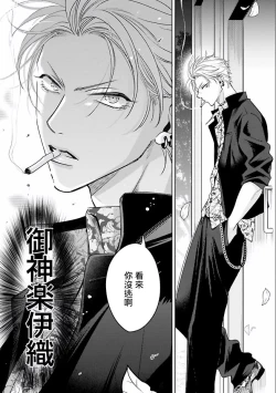 Page 7 of Densetsu no Yarichin VS Teppeki no Shiriana | 传说级炮王vs铁壁屁眼1-5