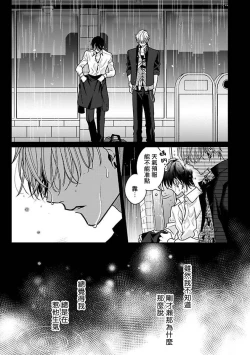 Page 82 of Densetsu no Yarichin VS Teppeki no Shiriana | 传说级炮王vs铁壁屁眼1-5