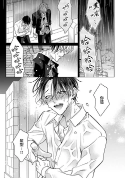 Page 84 of Densetsu no Yarichin VS Teppeki no Shiriana | 传说级炮王vs铁壁屁眼1-5