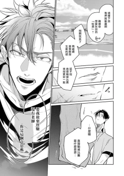 Page 103 of Ore no Seito wa Kawaikunai | 我的学生一点也不可爱 本篇 + 推特加笔