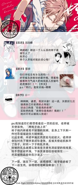 Page 114 of Ore no Seito wa Kawaikunai | 我的学生一点也不可爱 本篇 + 推特加笔