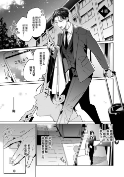 Page 115 of Ore no Seito wa Kawaikunai | 我的学生一点也不可爱 本篇 + 推特加笔