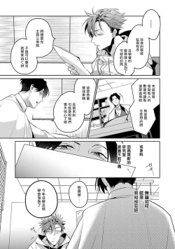 Page 123 of Ore no Seito wa Kawaikunai | 我的学生一点也不可爱 本篇 + 推特加笔