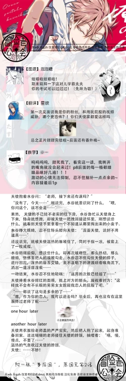 Page 183 of Ore no Seito wa Kawaikunai | 我的学生一点也不可爱 本篇 + 推特加笔