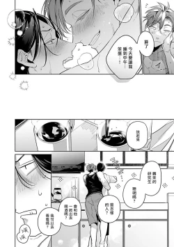 Page 188 of Ore no Seito wa Kawaikunai | 我的学生一点也不可爱 本篇 + 推特加笔