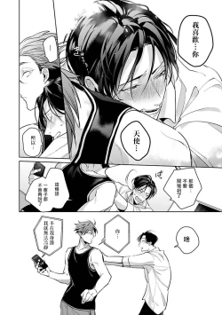 Page 194 of Ore no Seito wa Kawaikunai | 我的学生一点也不可爱 本篇 + 推特加笔