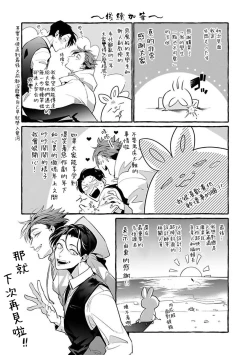 Page 197 of Ore no Seito wa Kawaikunai | 我的学生一点也不可爱 本篇 + 推特加笔