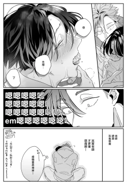 Page 206 of Ore no Seito wa Kawaikunai | 我的学生一点也不可爱 本篇 + 推特加笔