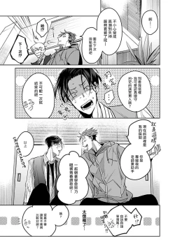 Page 35 of Ore no Seito wa Kawaikunai | 我的学生一点也不可爱 本篇 + 推特加笔