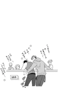 Page 37 of Ore no Seito wa Kawaikunai | 我的学生一点也不可爱 本篇 + 推特加笔