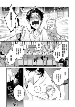 Page 50 of Ore no Seito wa Kawaikunai | 我的学生一点也不可爱 本篇 + 推特加笔