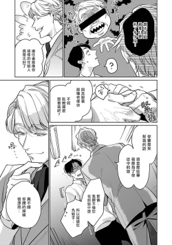 Page 68 of Ore no Seito wa Kawaikunai | 我的学生一点也不可爱 本篇 + 推特加笔