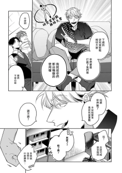 Page 89 of Ore no Seito wa Kawaikunai | 我的学生一点也不可爱 本篇 + 推特加笔