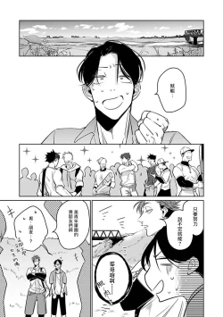 Page 95 of Ore no Seito wa Kawaikunai | 我的学生一点也不可爱 本篇 + 推特加笔