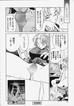 Page 14 of Rika No Kanmuri Kaden No Kutsu