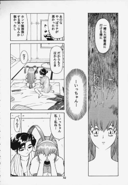 Page 38 of Rika No Kanmuri Kaden No Kutsu