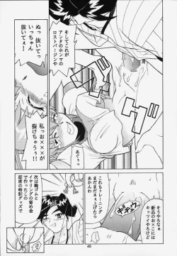 Page 41 of Rika No Kanmuri Kaden No Kutsu