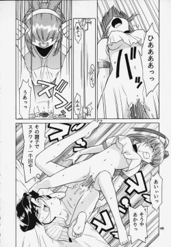 Page 42 of Rika No Kanmuri Kaden No Kutsu