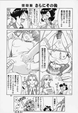 Page 44 of Rika No Kanmuri Kaden No Kutsu