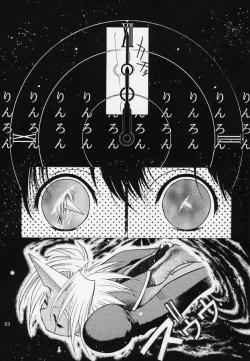 Page 46 of Rika No Kanmuri Kaden No Kutsu