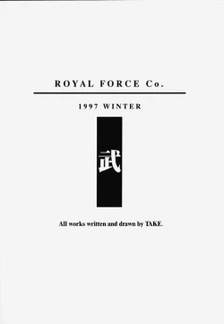 Page 52 of Rika No Kanmuri Kaden No Kutsu