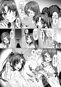 Page 120 of LOVE JUICE PARTY