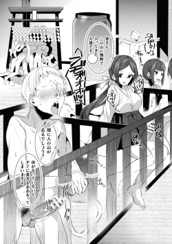 Page 125 of LOVE JUICE PARTY