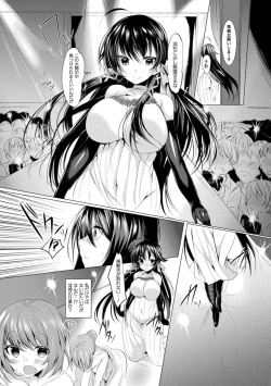 Page 138 of LOVE JUICE PARTY