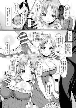 Page 159 of LOVE JUICE PARTY