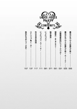 Page 4 of LOVE JUICE PARTY